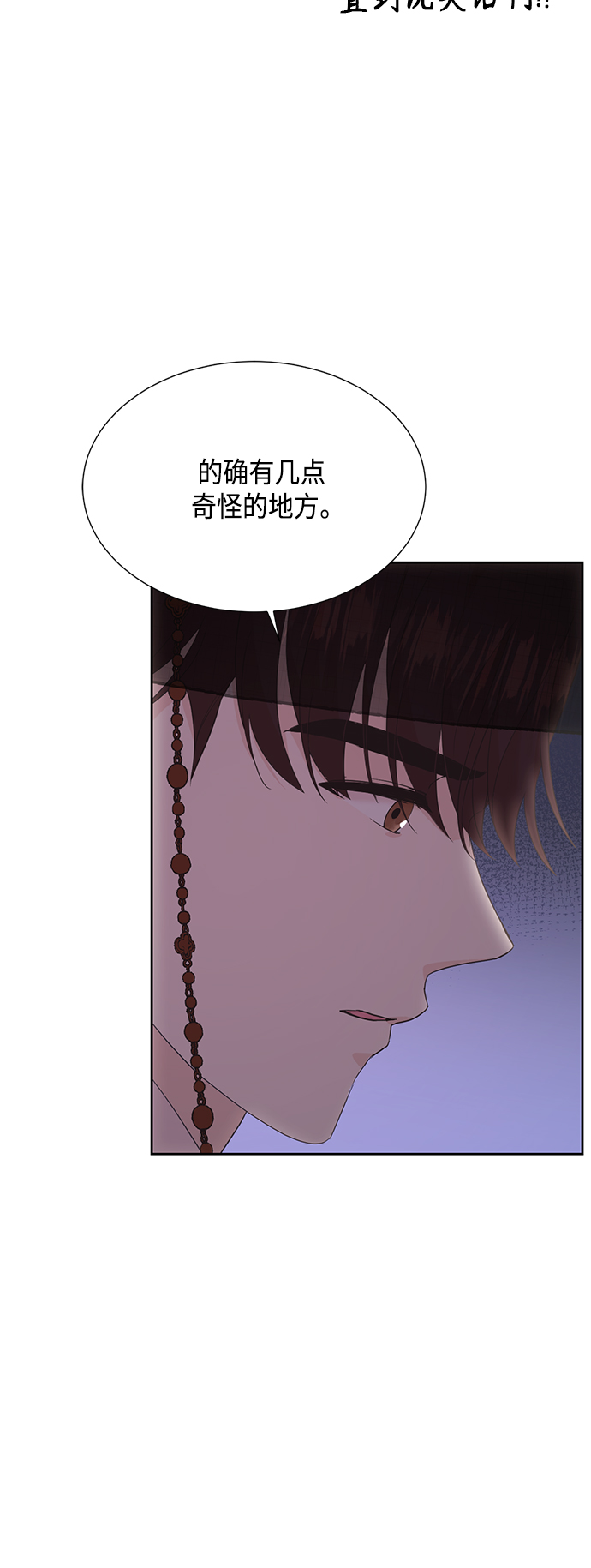 [第二季] 第24话2