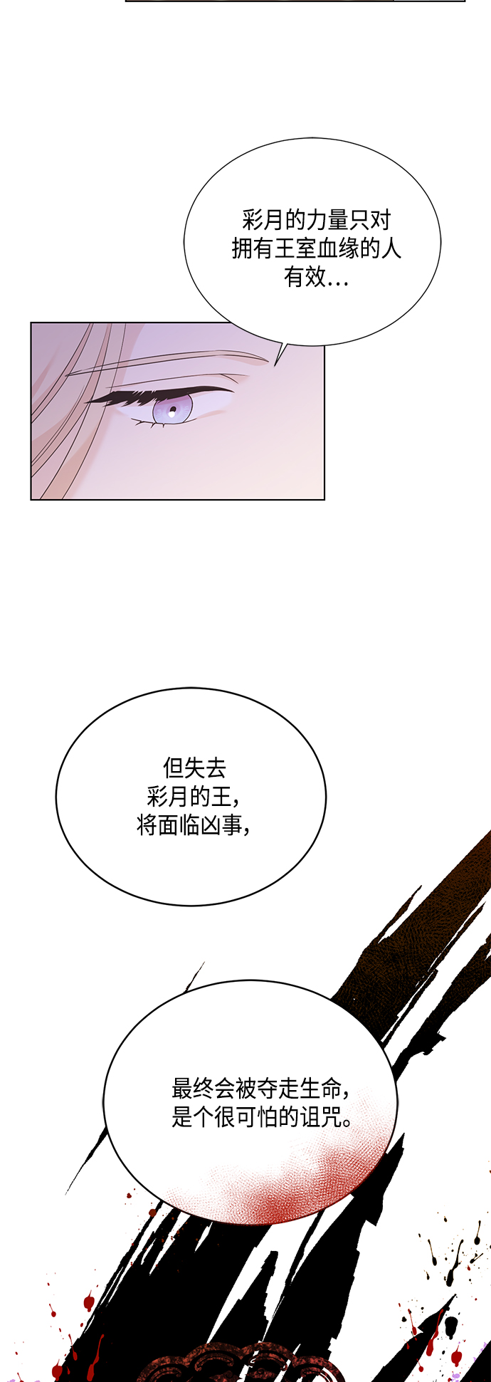 [第二季] 第37话2