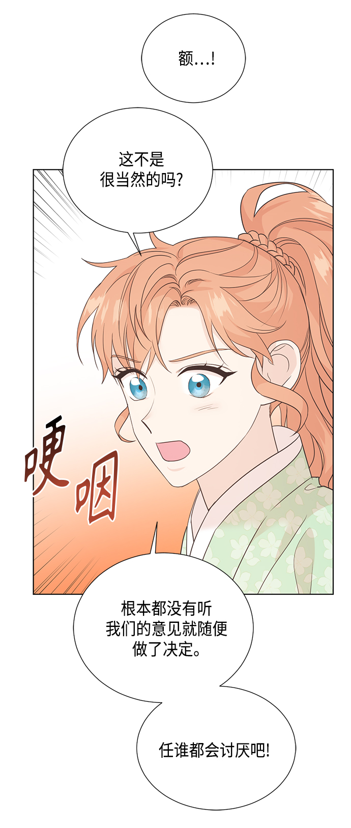 [第二季] 第36话14