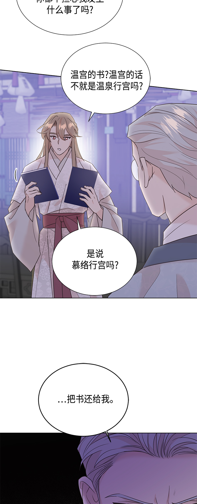 [第二季] 第41话30