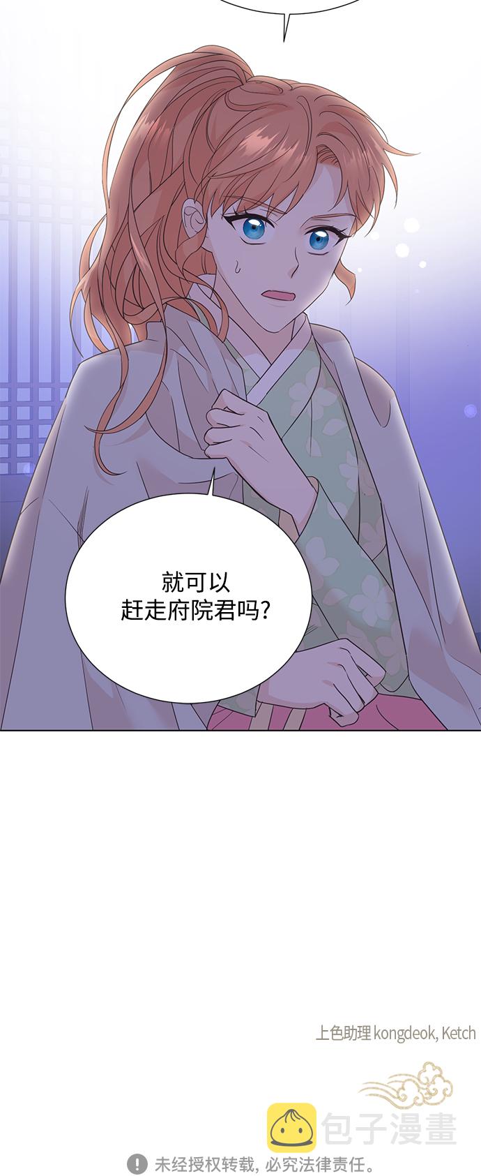 [第二季] 第45话48