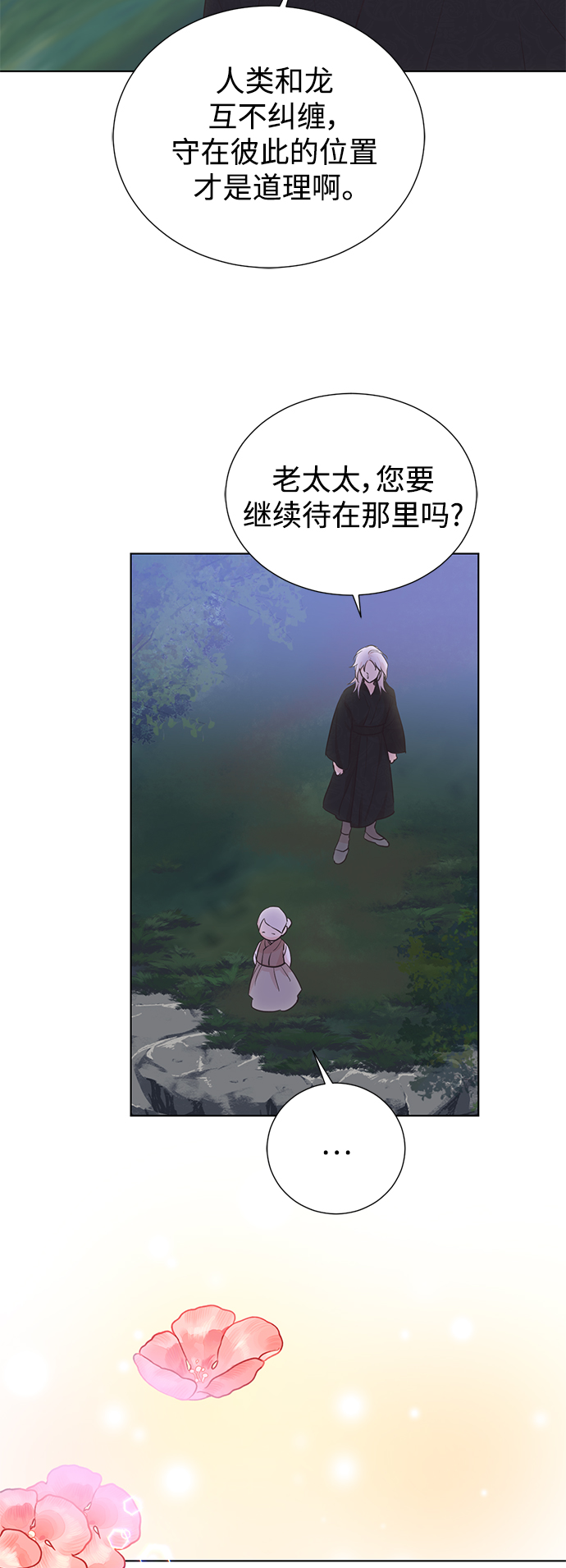 【免费】後记23