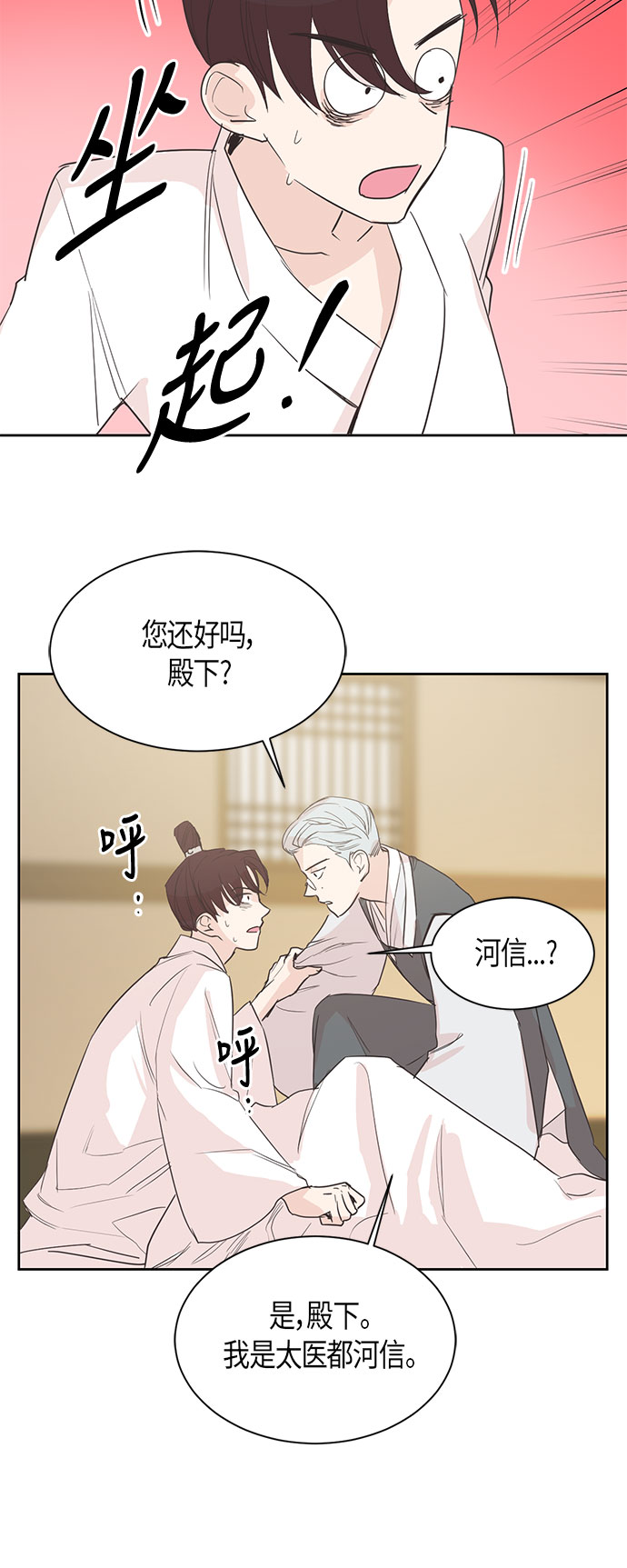 第4话29