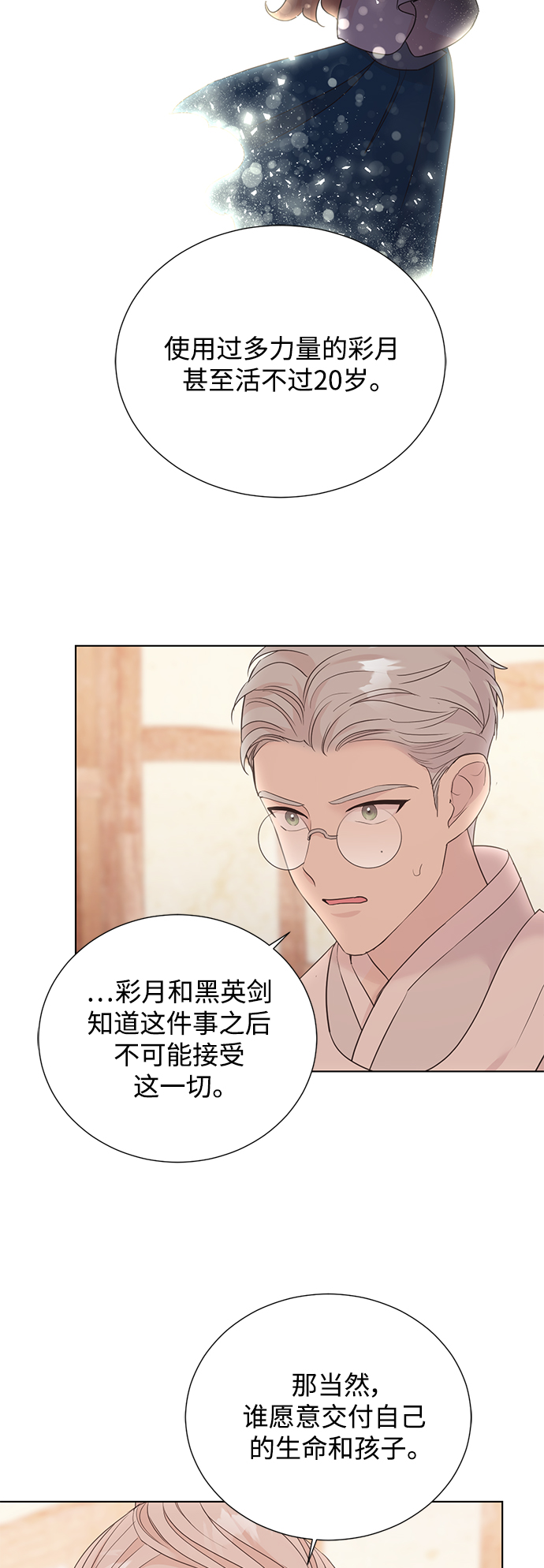 [第二季] 第43话10