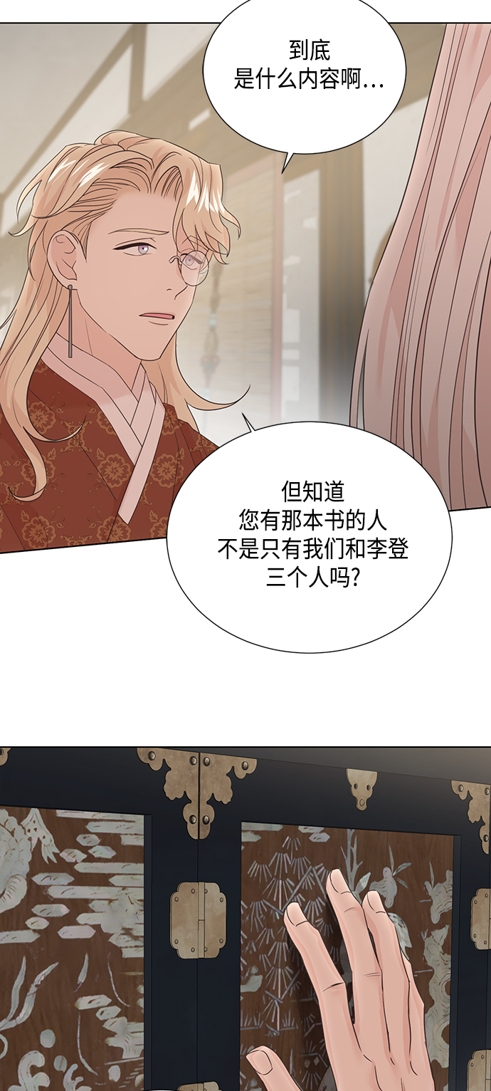[第二季] 第41话16