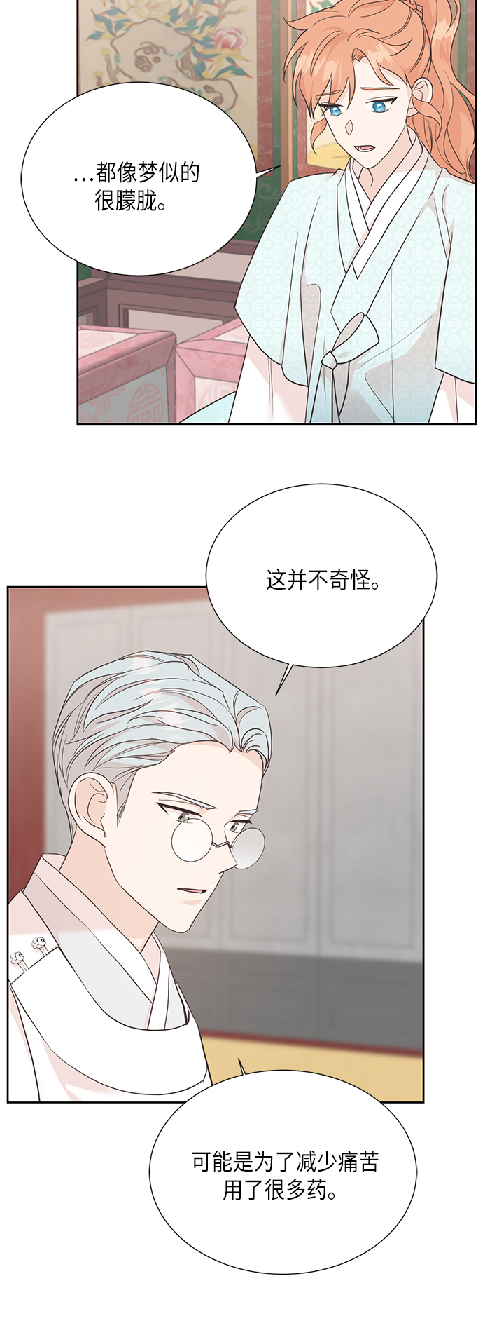 [第二季] 第21话9