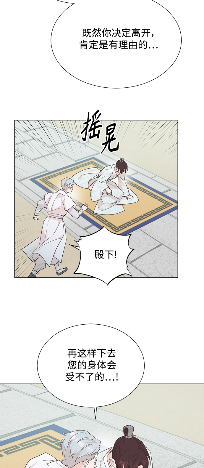 [第二季] 第46话11