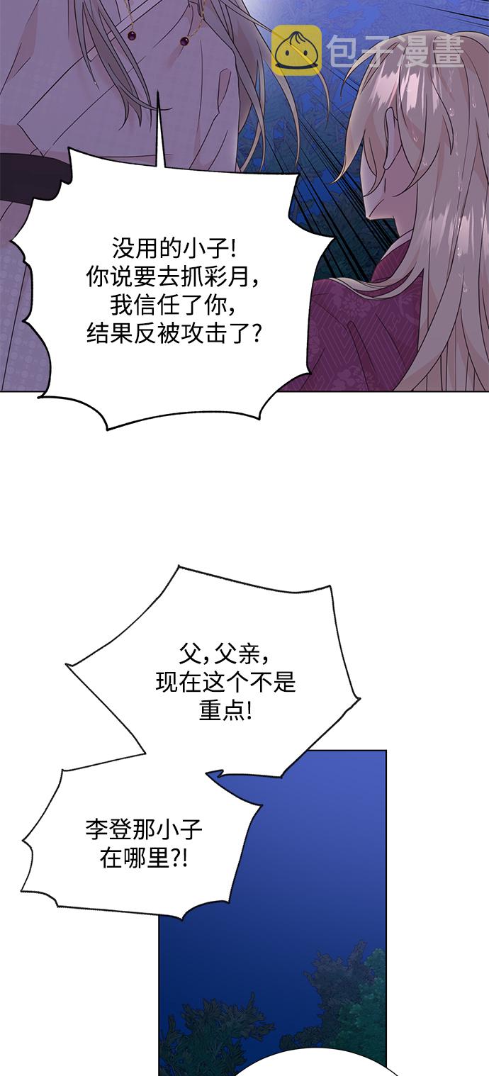 [第二季] 第54话23