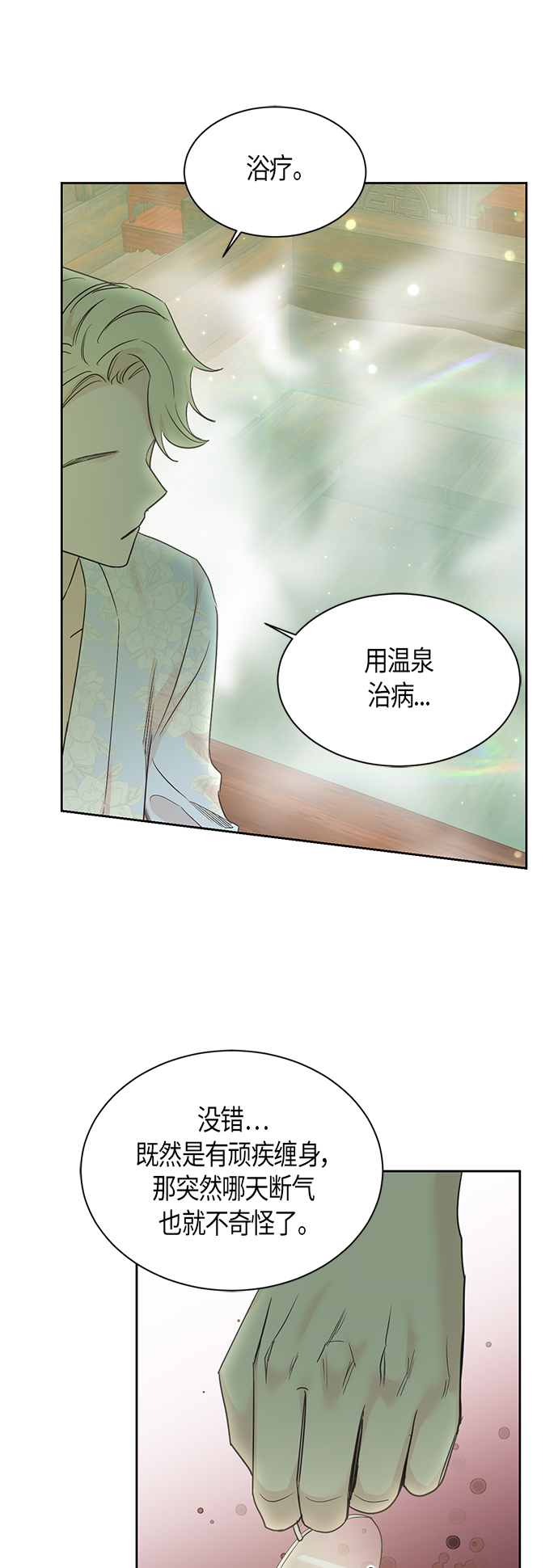 第33话38