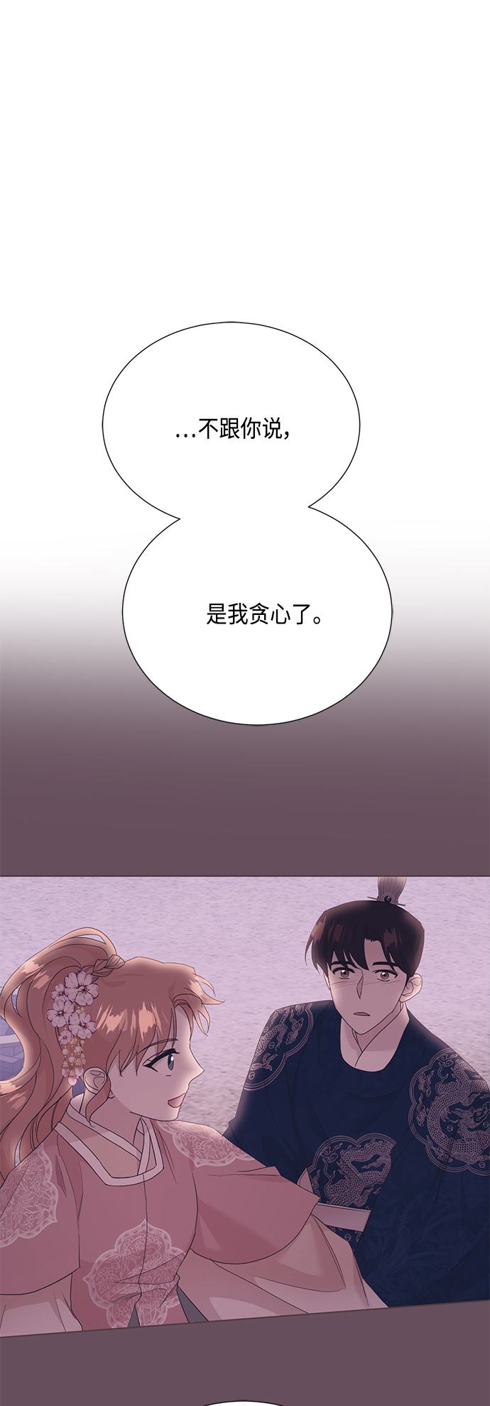 [第二季] 第27话36