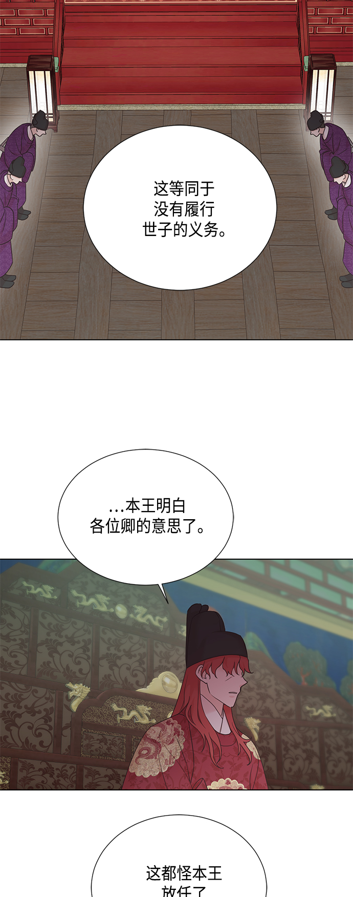 [第二季] 第38话16