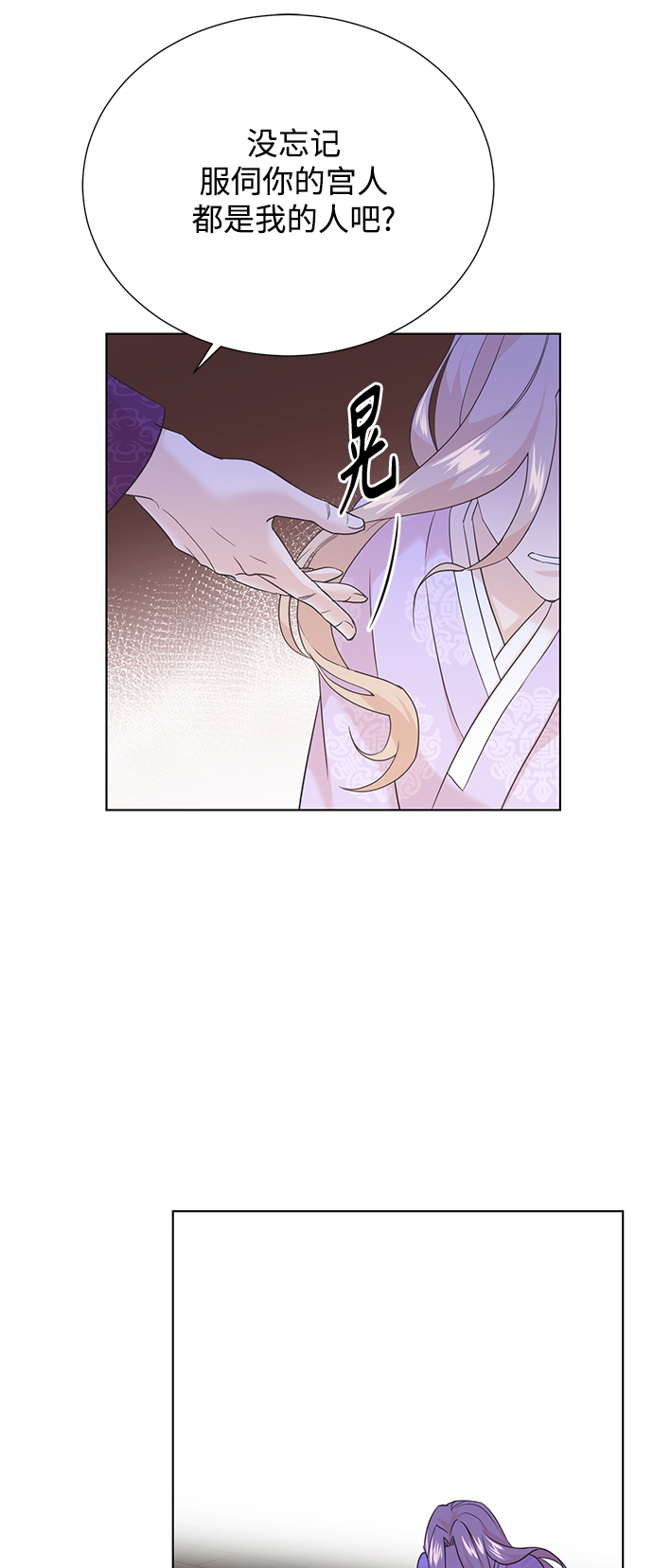 [第二季] 第46话29