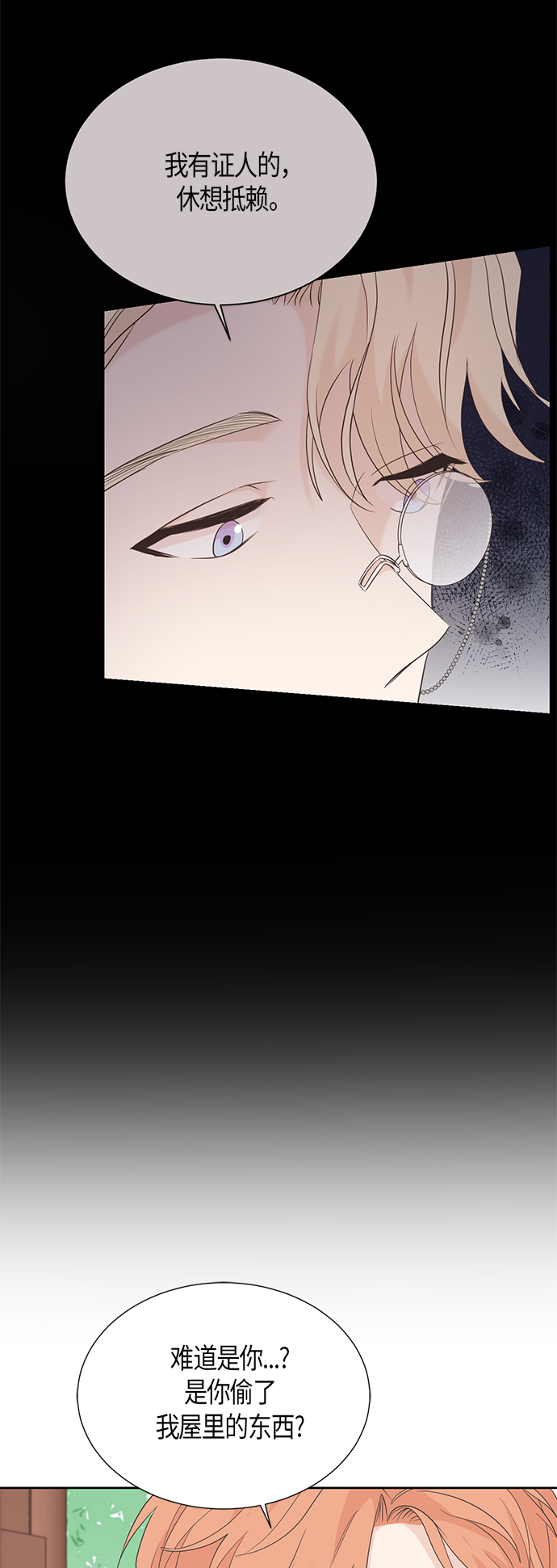 第66话6