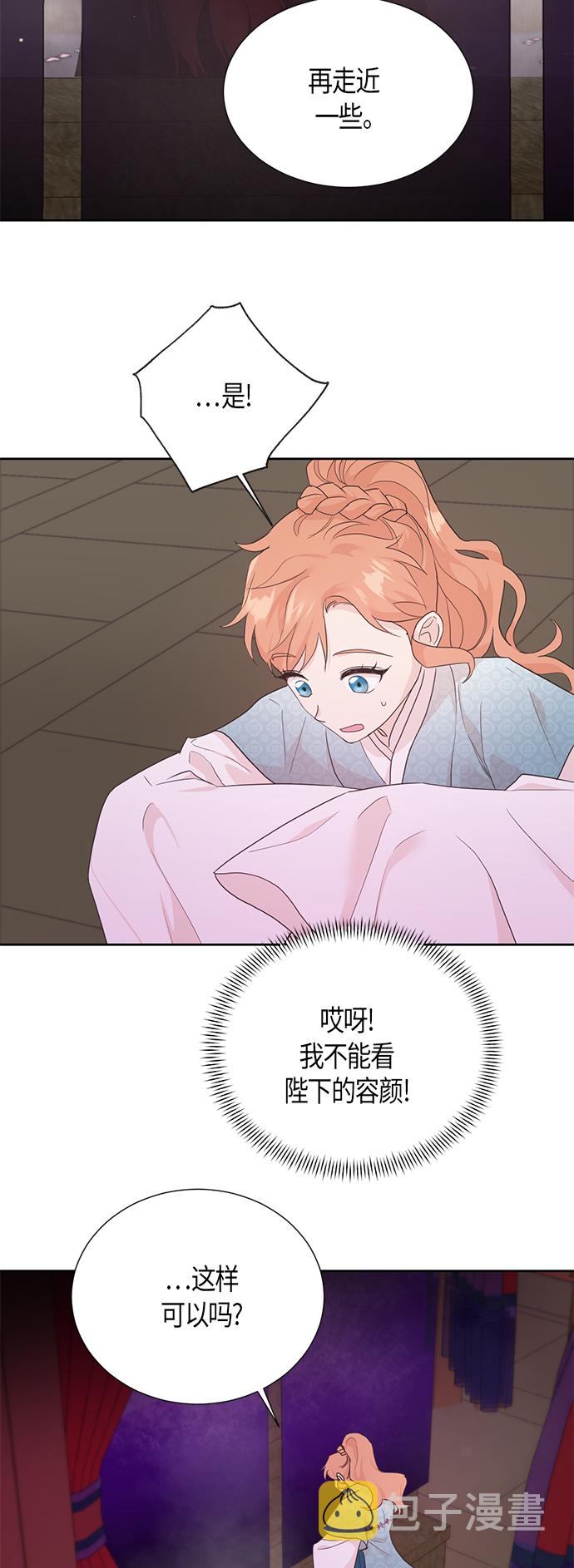 [第二季] 第6话37