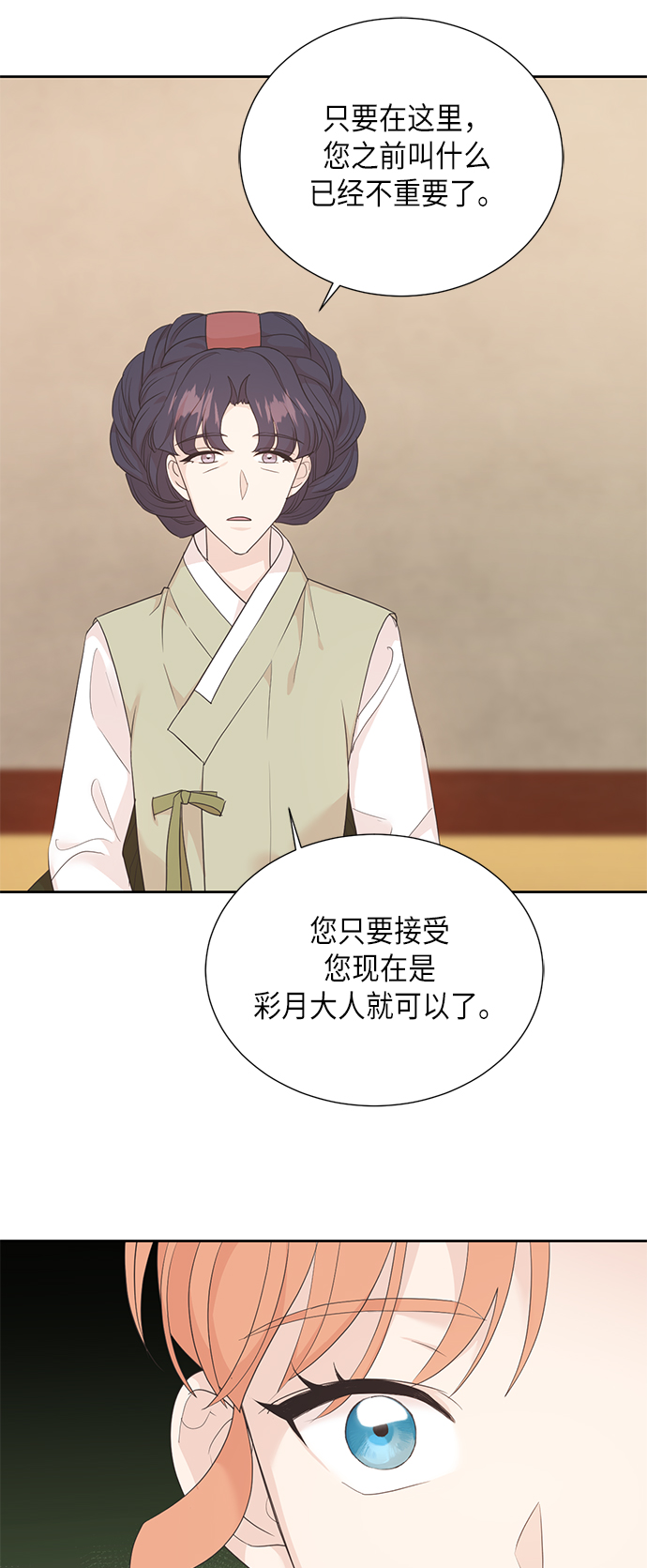 [第二季] 第22话25