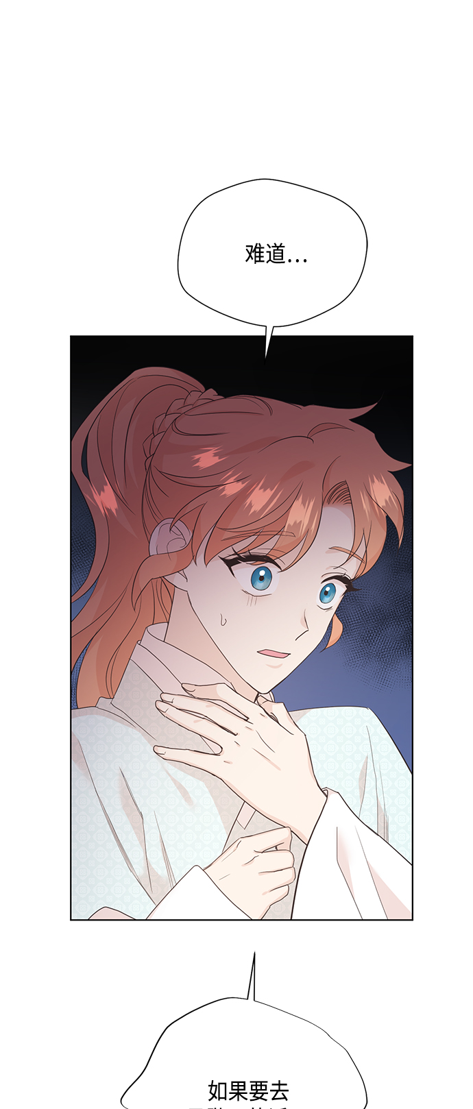 [第二季] 第27话11