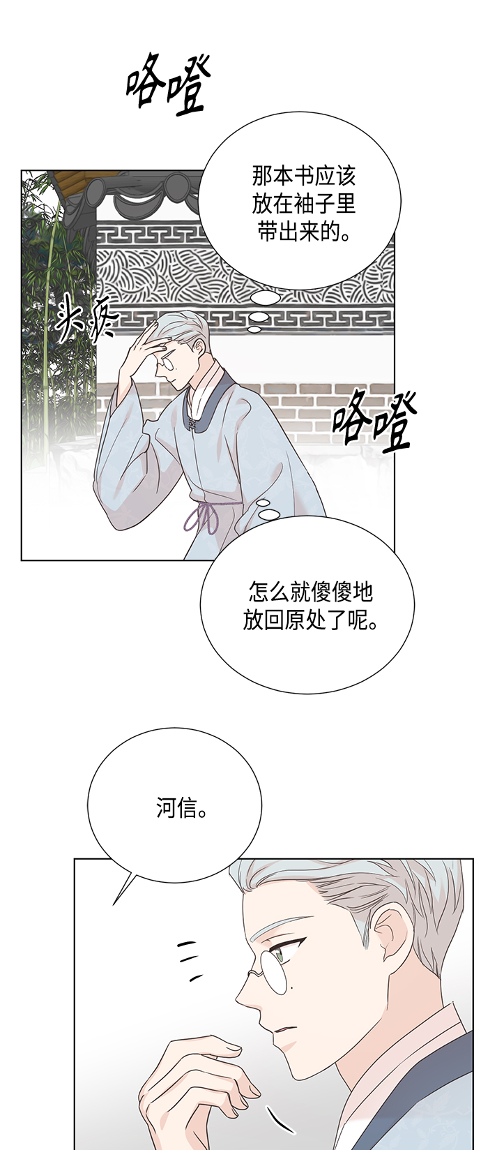 [第二季] 第39话22