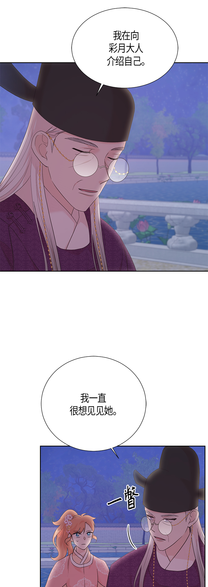 [第二季] 第16话10