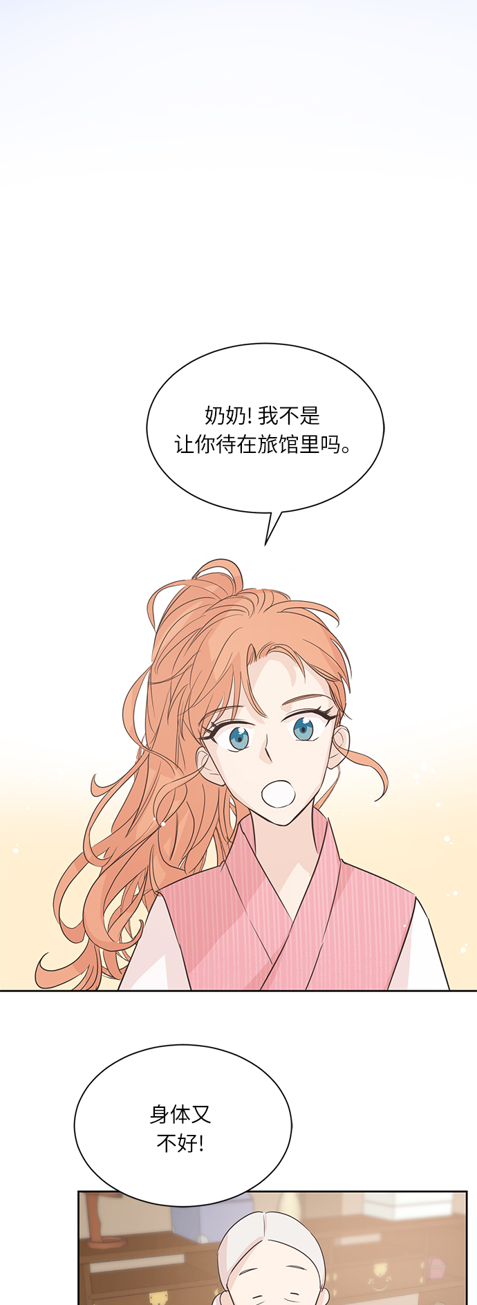 第2话26