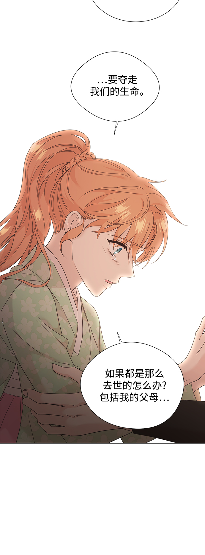 [第二季] 第43话28