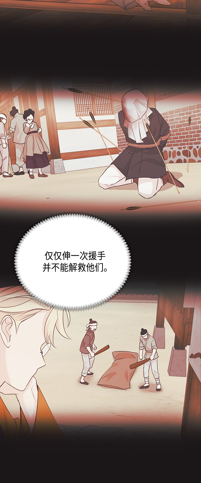 [第二季] 第39话20