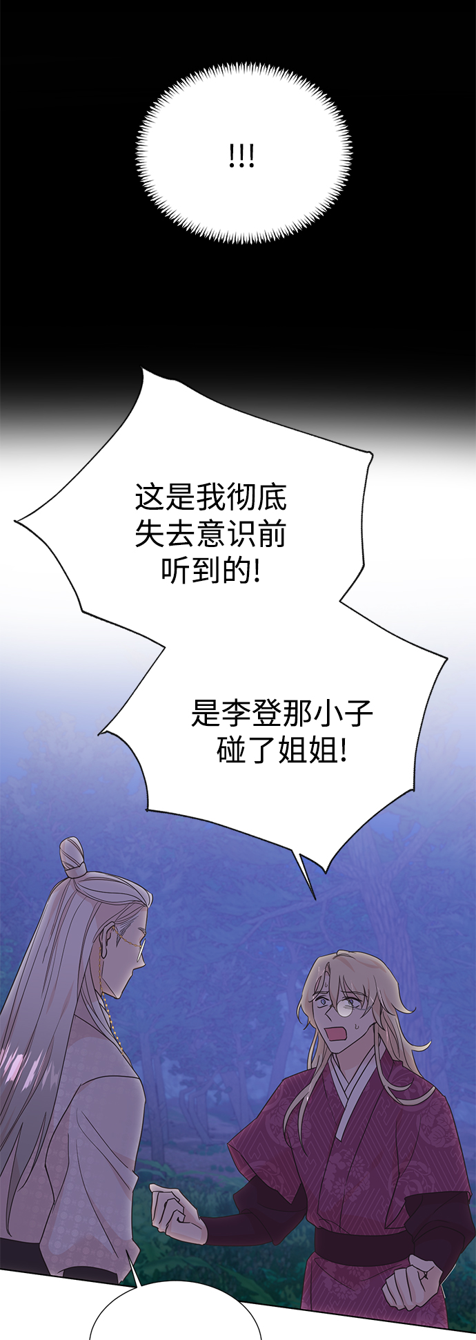 [第二季] 第54话28