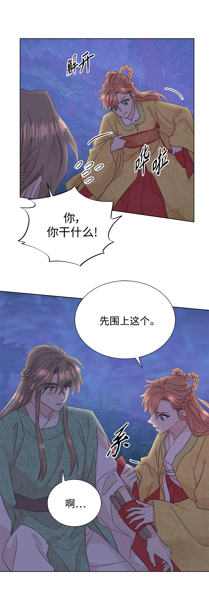 [第二季] 第52话5