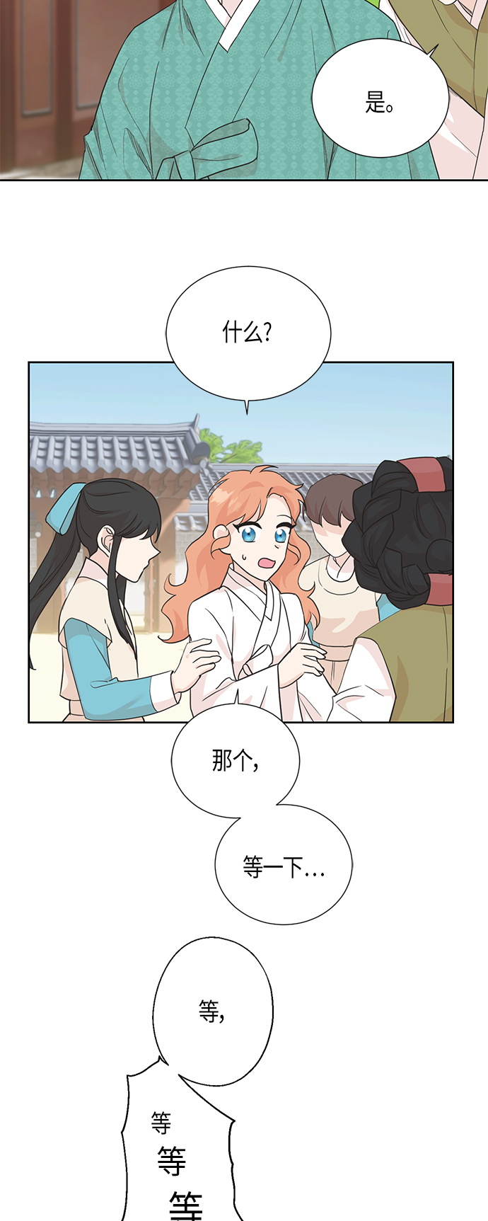 [第二季] 第6话2