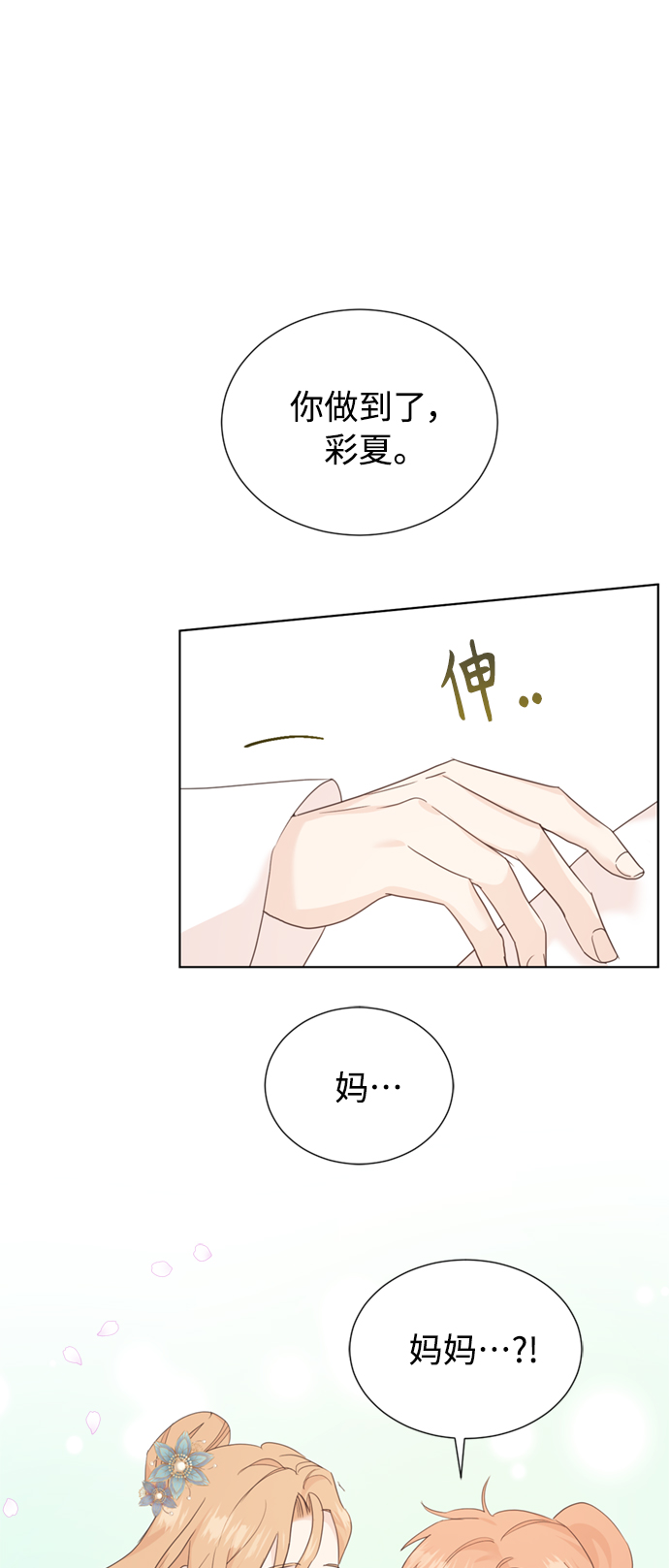 [第二季] 第65话0