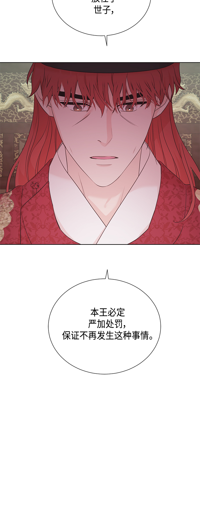[第二季] 第38话17