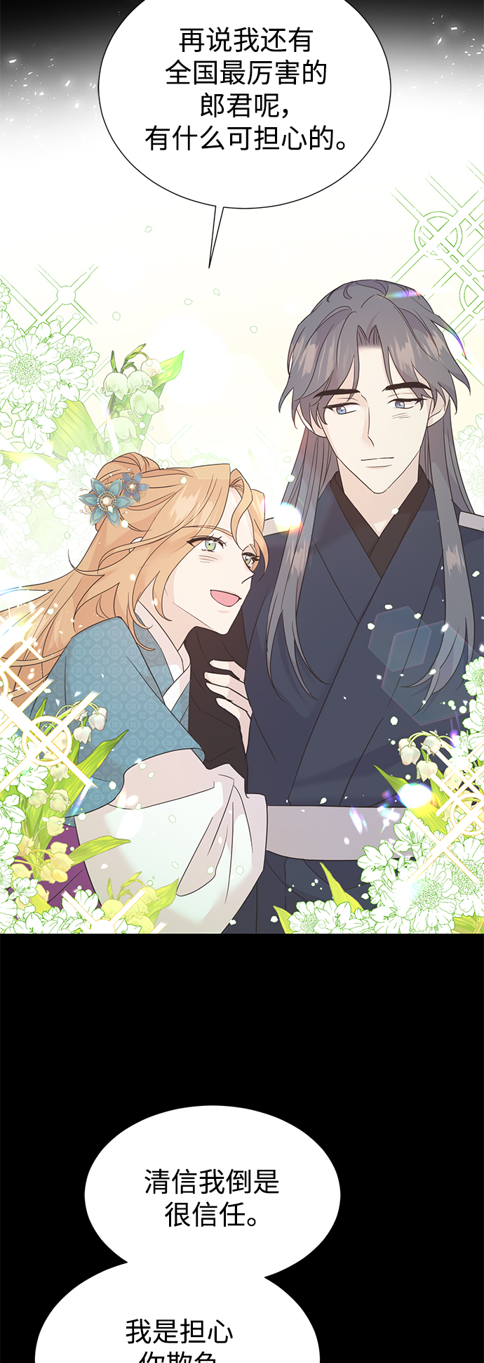 [第二季] 第53话6