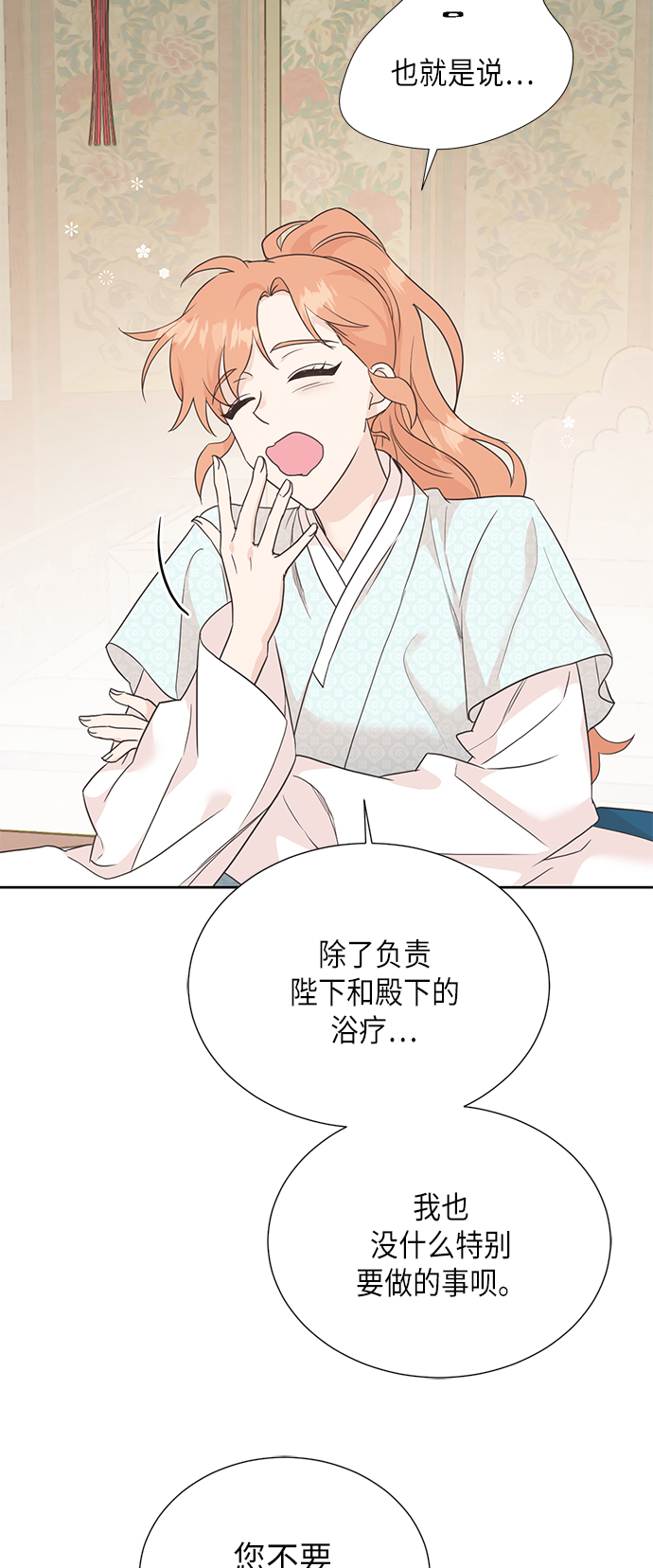 [第二季] 第22话34