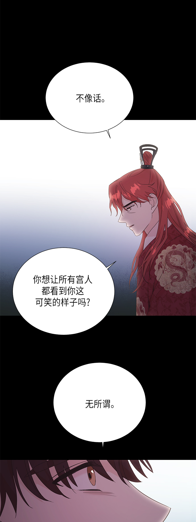 [第二季] 第21话25