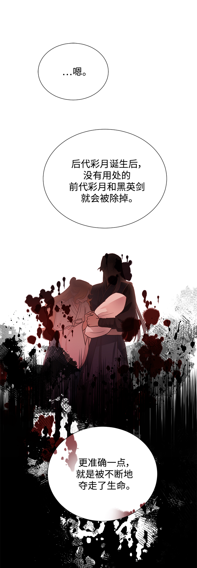[第二季] 第43话5