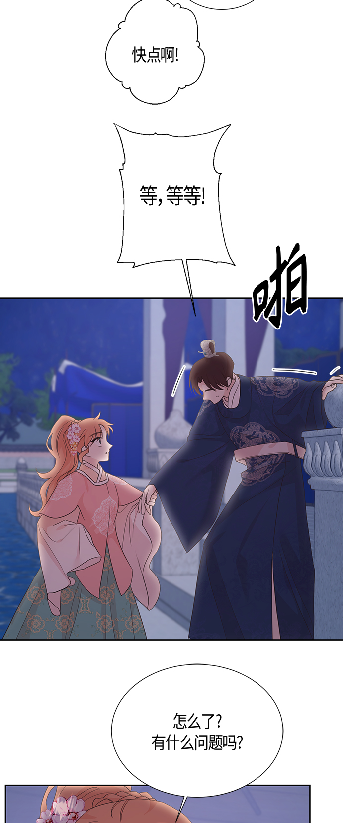 [第二季] 第16话36