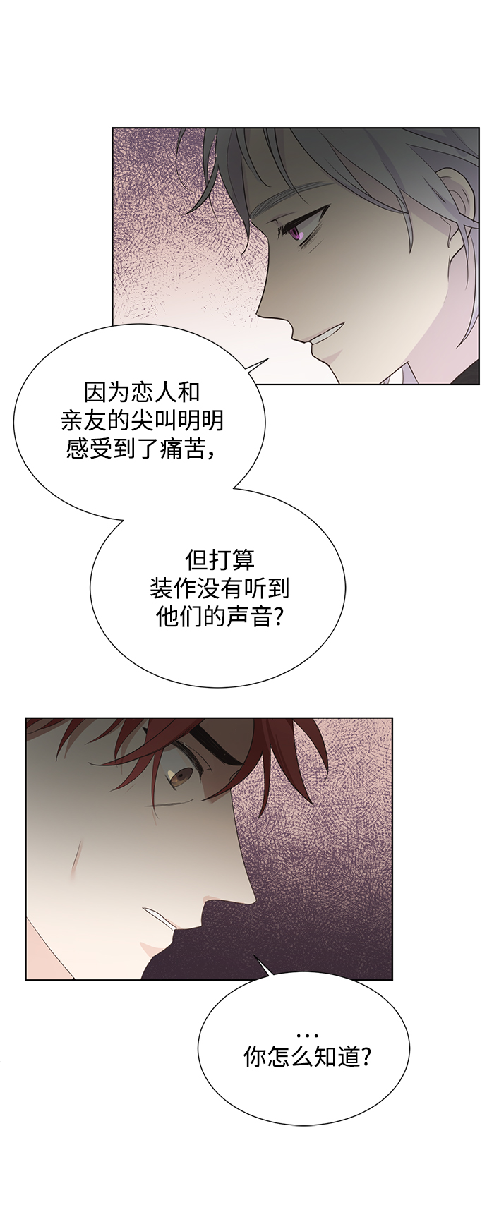 [第二季] 第61话20