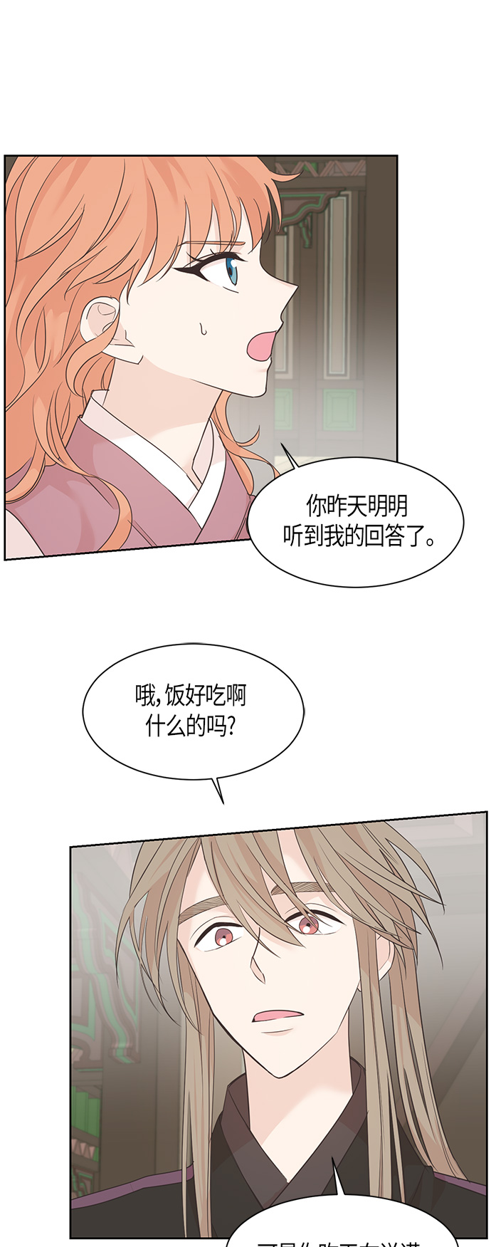 第21话40