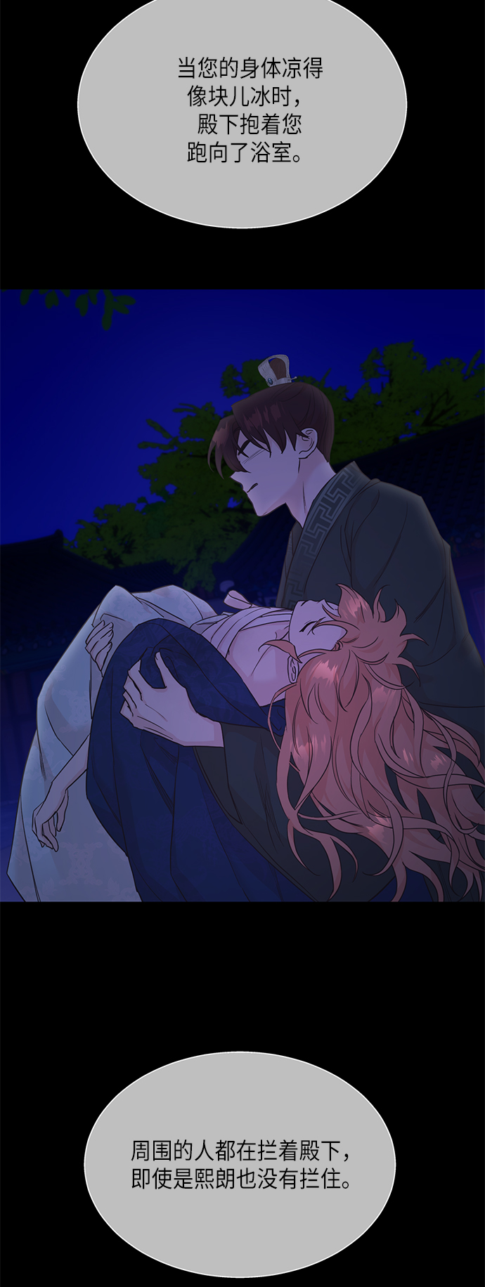 [第二季] 第21话12