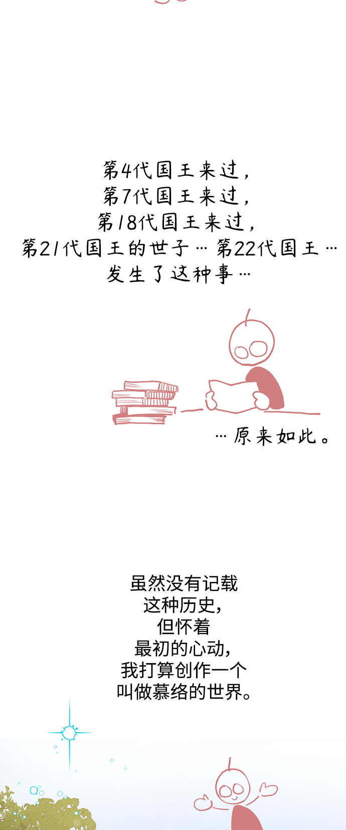 【免费】後记3