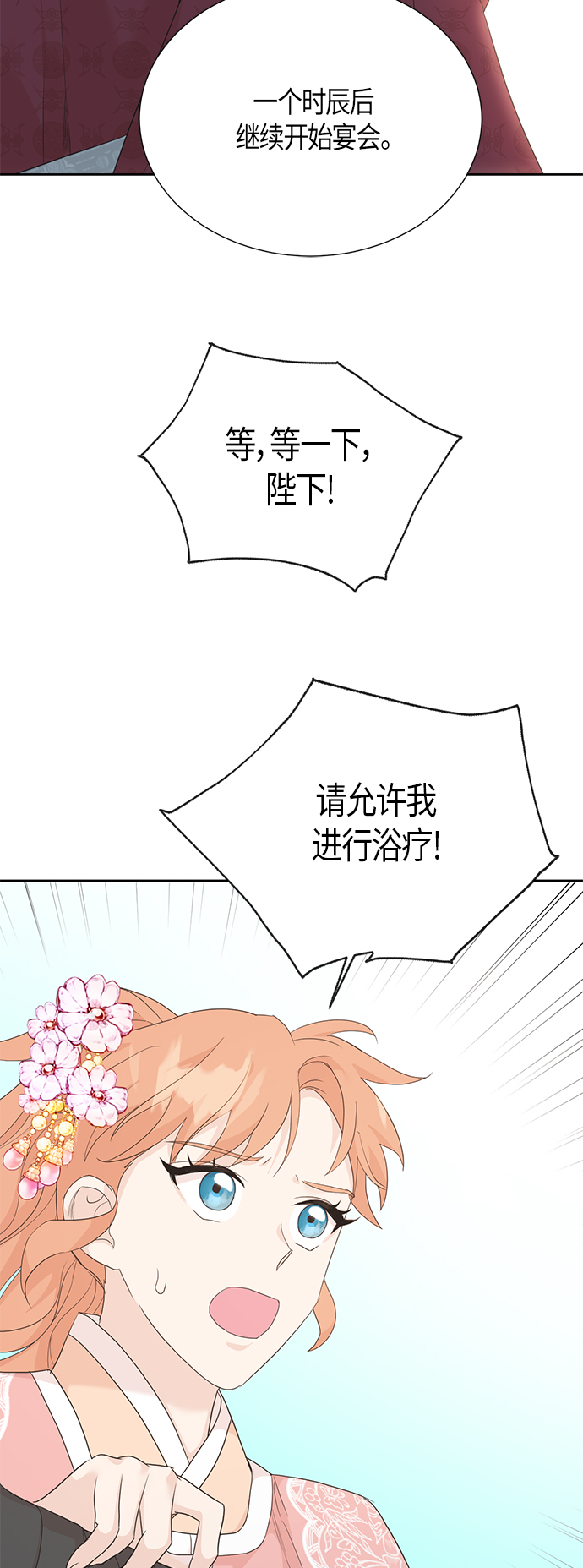 [第二季] 第13话43