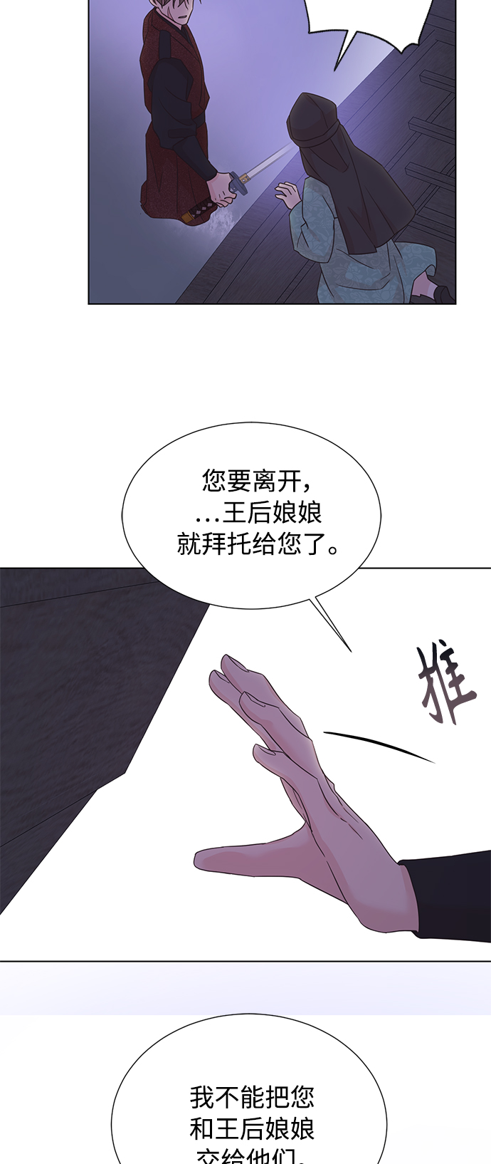 [第二季] 第55话14