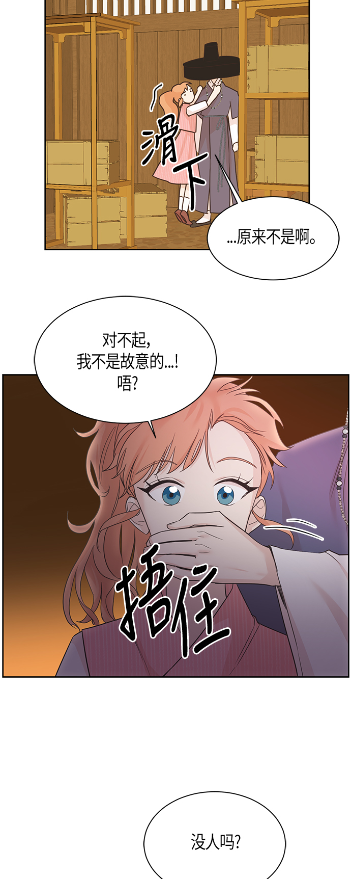 第11话33