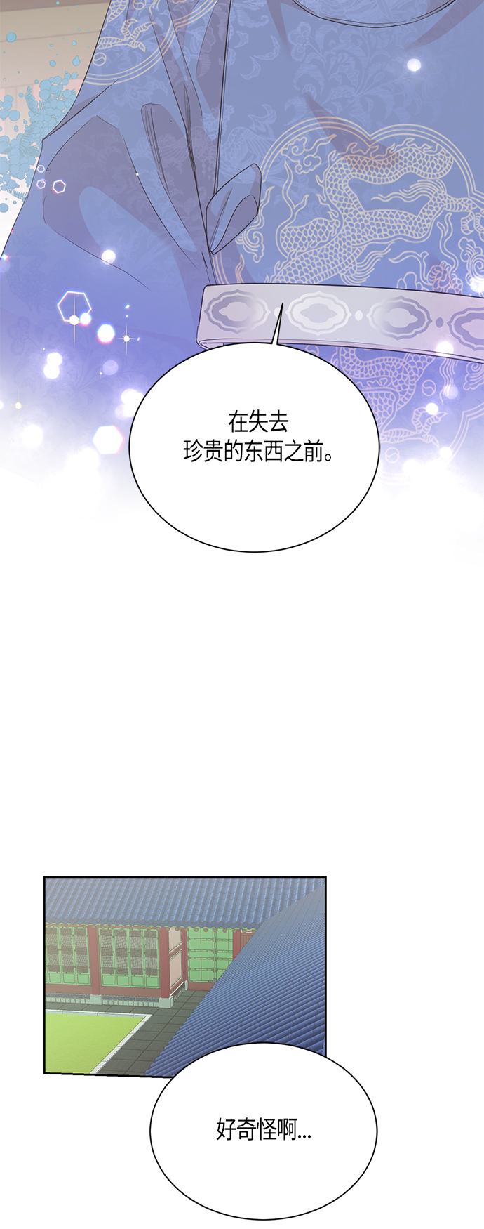 第53话10