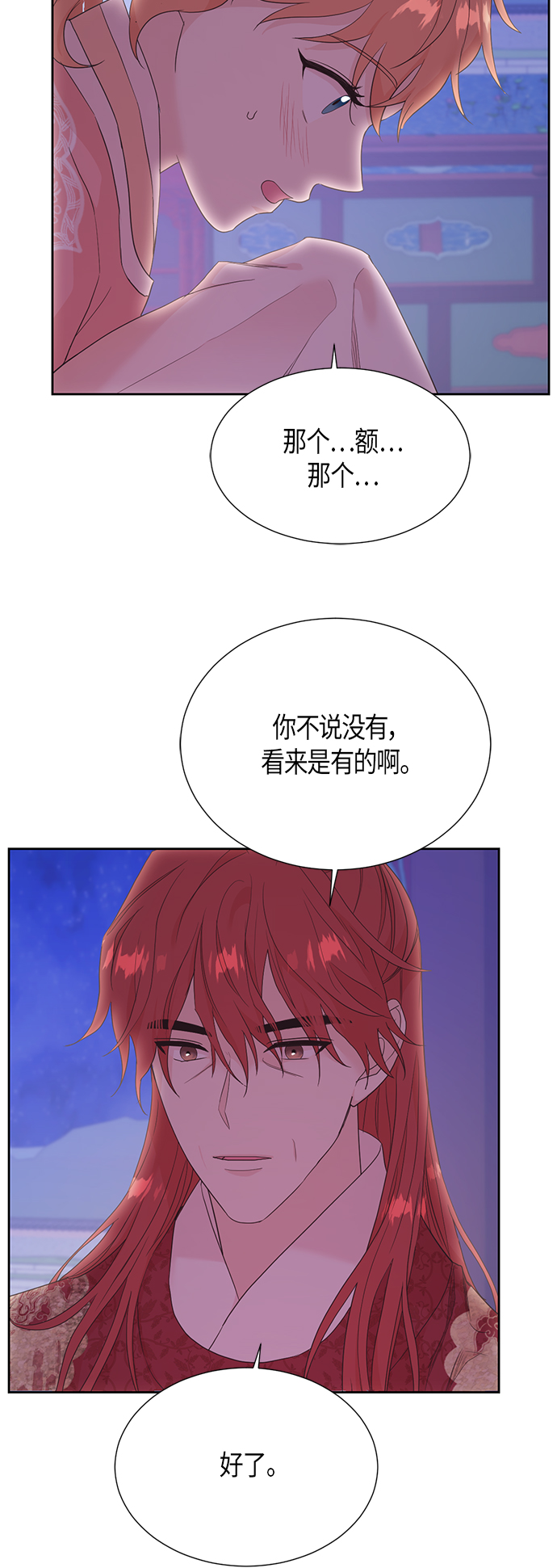 [第二季] 第15话24