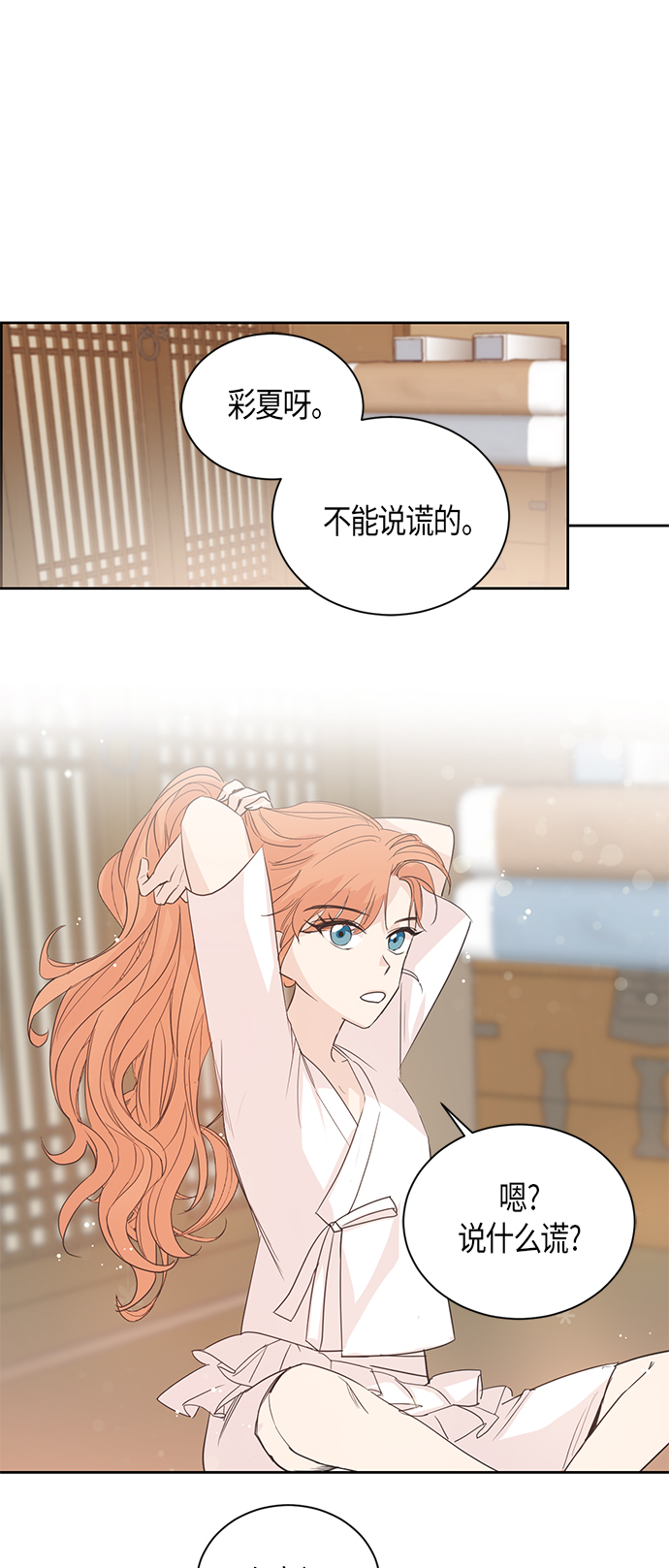 第3话32
