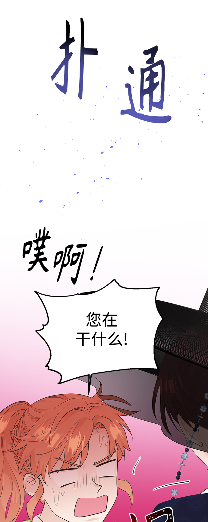 [第二季] 第66话（最终话）44