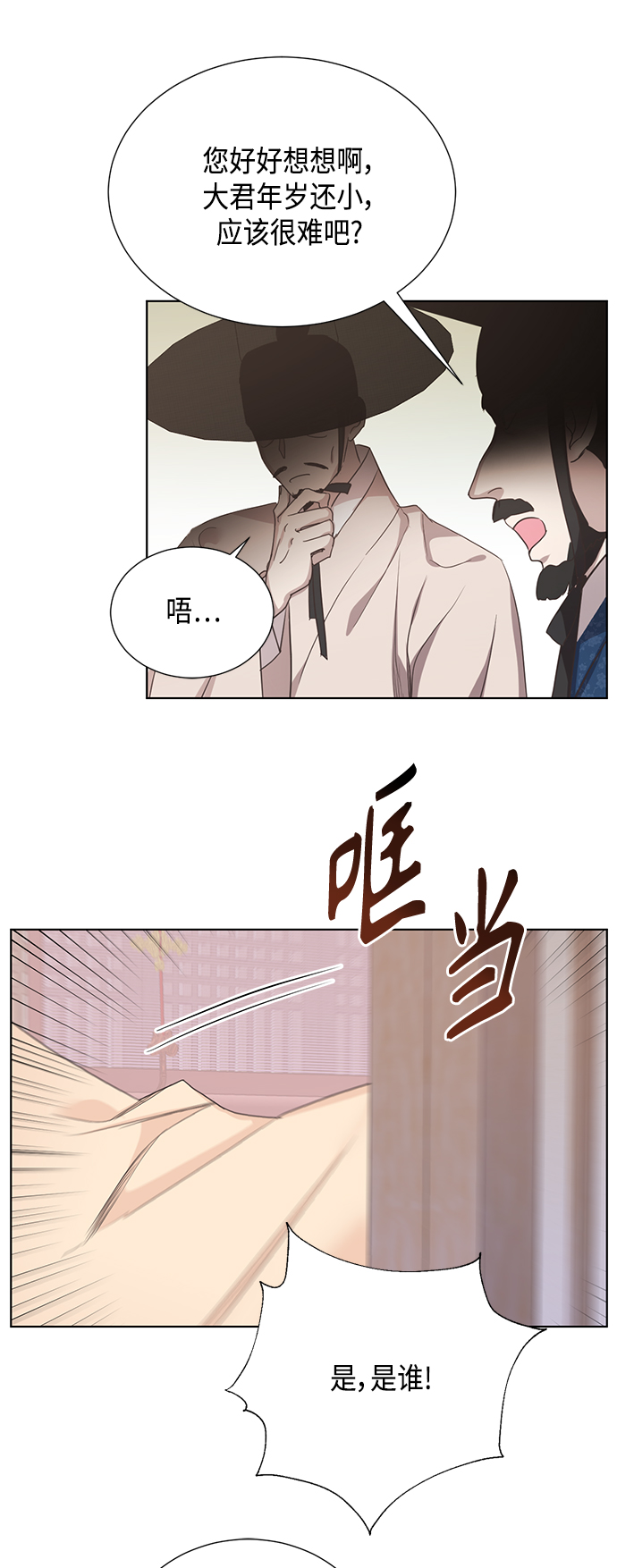 [第二季] 第29话28