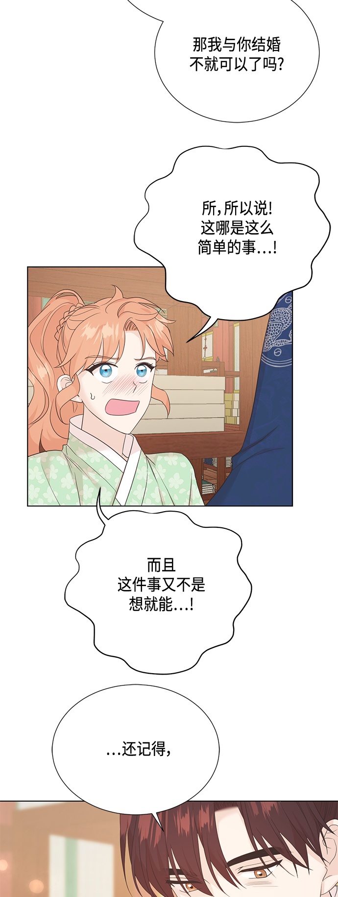 [第二季] 第31话2