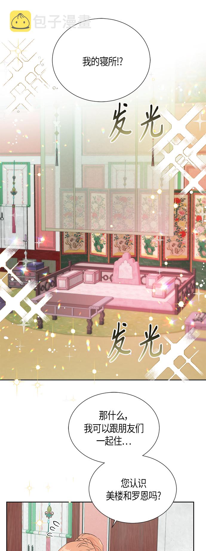 [第二季] 第8话40