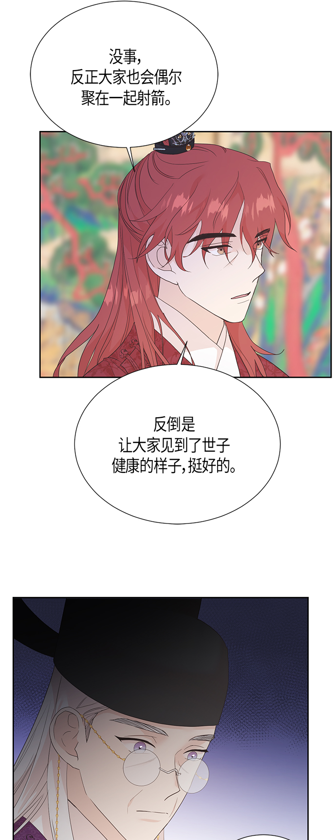[第二季] 第13话22